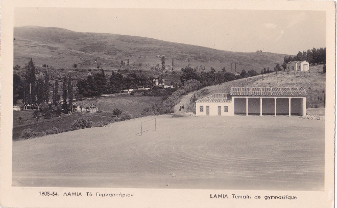 Ένα από τα πρώτα γήπεδα της Λαμίας, κοντά στο οποίο βρέθηκε η αρχαία επιτύμβια στήλη.