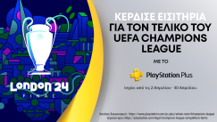 To PlayStation Plus σε στέλνει στον τελικό του UEFA Champions League
