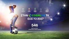 Στην COSMOTE TV έως το 2027 τα UEFA Champions League, UEFA Europa League και UEFA Conference League