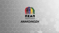Επιστολή ΠΣΑΠ σε Μητσοτάκη - Αυγενάκη για Football League: «Δώστε λύση τώρα»