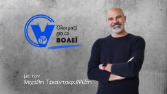 Επίσημα υποψήφιος για πρόεδρος της ΕΟΠΕ ο Τριανταφυλλίδης (vid)