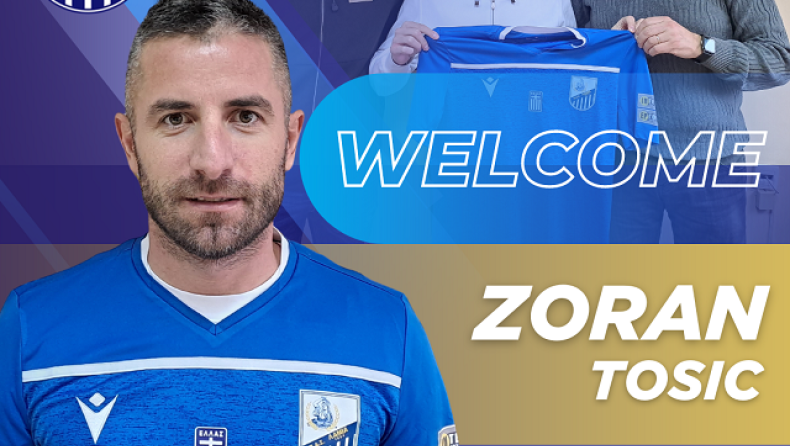 Λαμία: Και επίσημα ποδοσφαιριστής της ο Ζόραν Τόσιτς