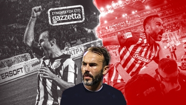 Νάτχο στο Gazzetta: «Ο Μαρτίνς με είχε πρότυπο στις προπονήσεις, αλλά έπαιζαν οι παίκτες που είχε προτιμήσει εκείνος»