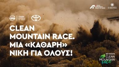 Πρωτοβουλία της Toyota για καθαρά βουνά στο ΕΚΟ Ράλλυ Ακρόπολις