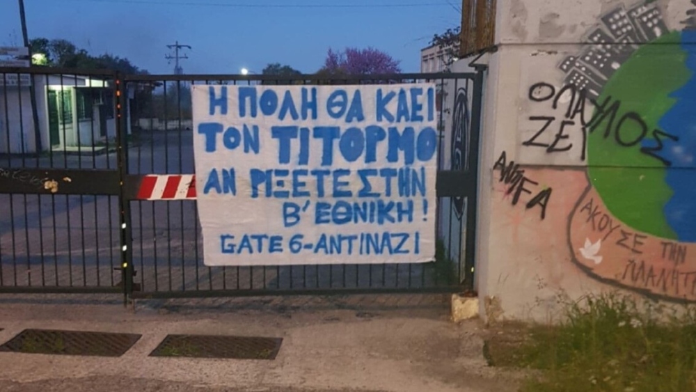 Στο Αγρίνιο έκαναν κατάληψη για τον Παναιτωλικό! (pic) | Superleague  Interwetten & Παναιτωλικός | gazzetta.gr