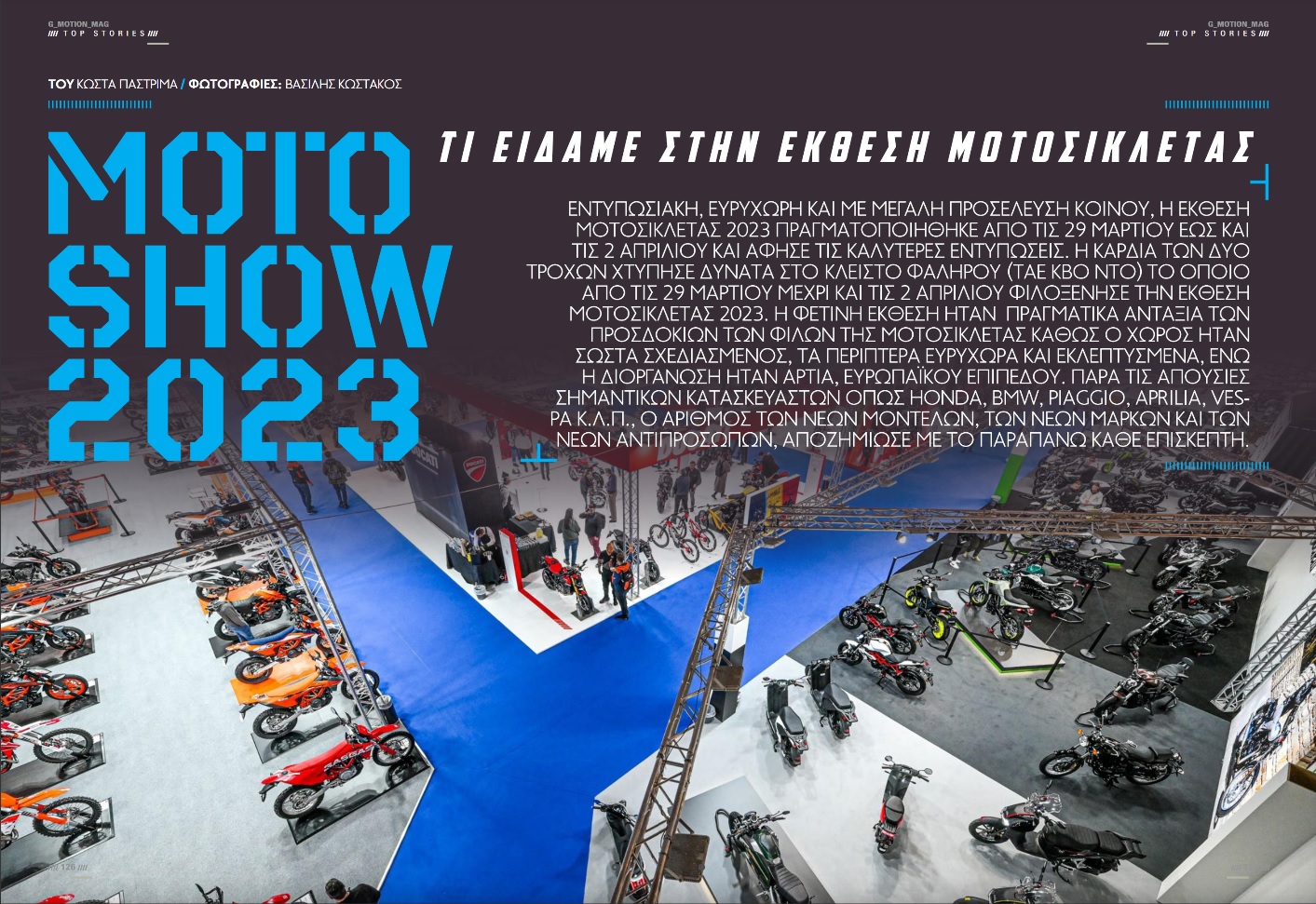 Moto show 2023, gmotion 96