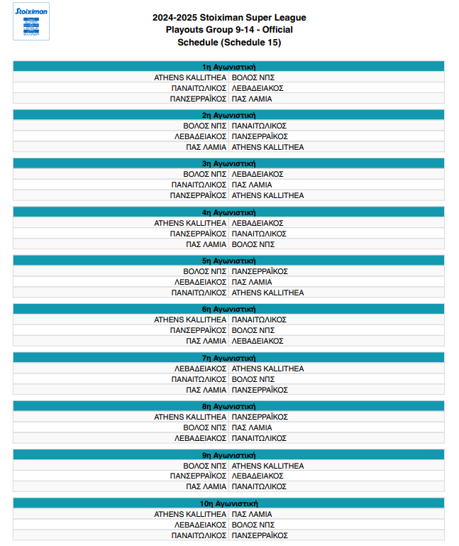 programma playouts