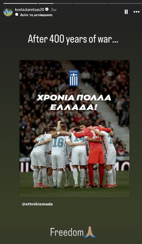 Καρετσας