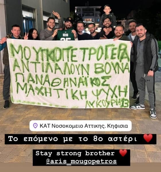 πανο-μουγγοπέτροσ