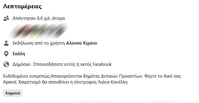 Τι είπε η Ελεονώρα Μελέτη στο Ευρωκοινοβούλιο