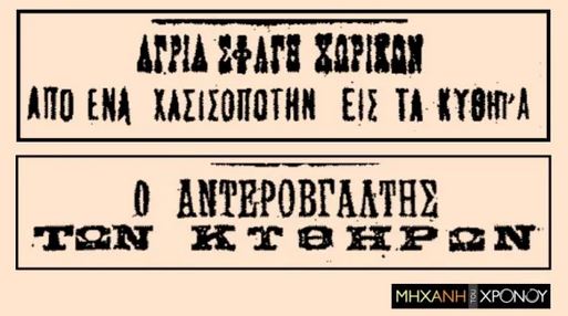 τυπος_1903