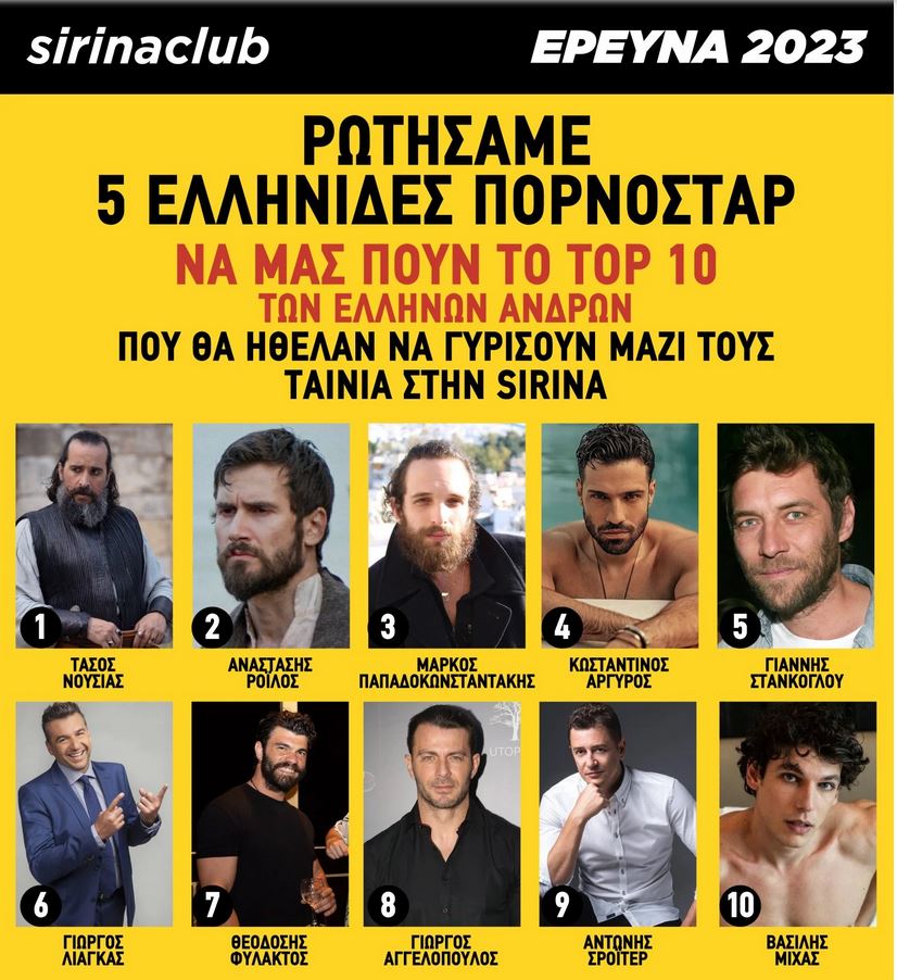 Ανδρες