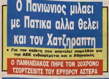 τζιο