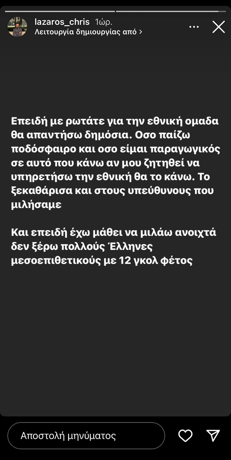 ΛΑΖΑΡΟΣ 1