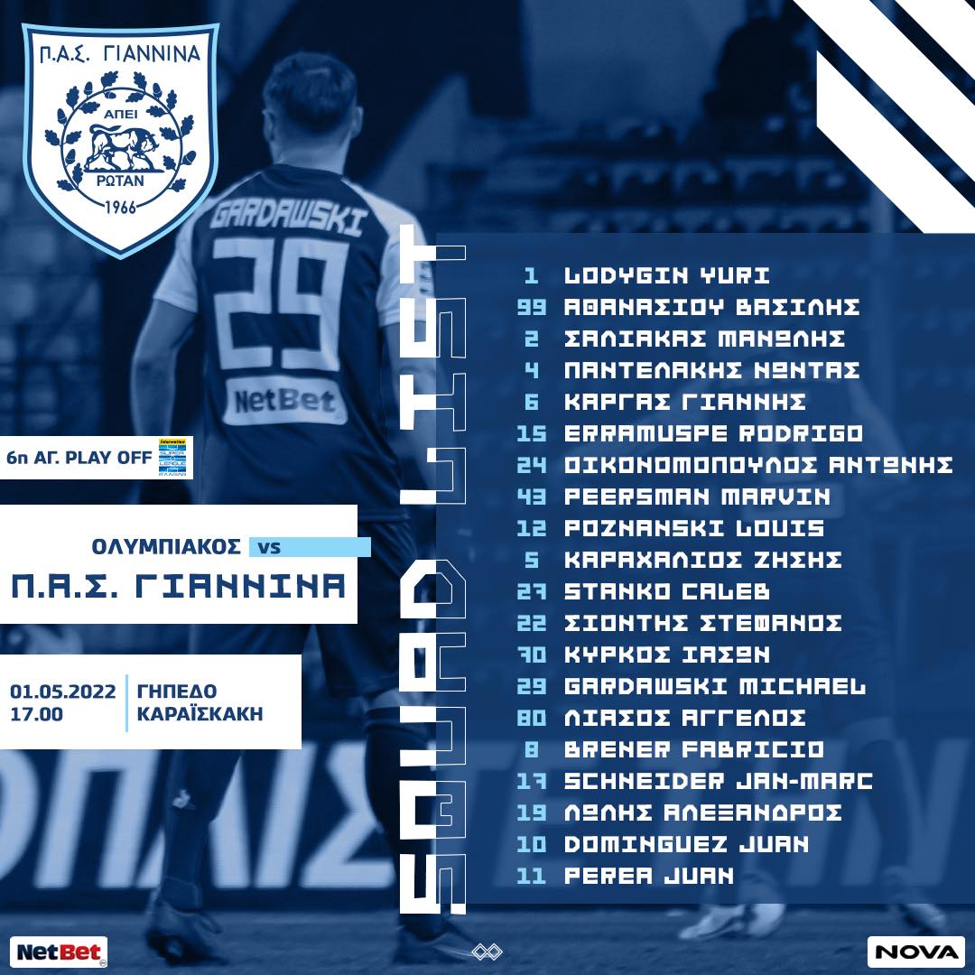 Αποστολή ΠΑΣ