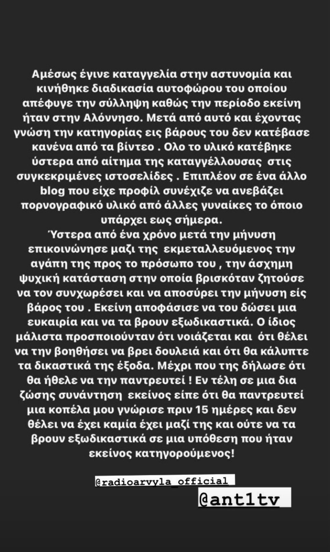 ανάρτηση