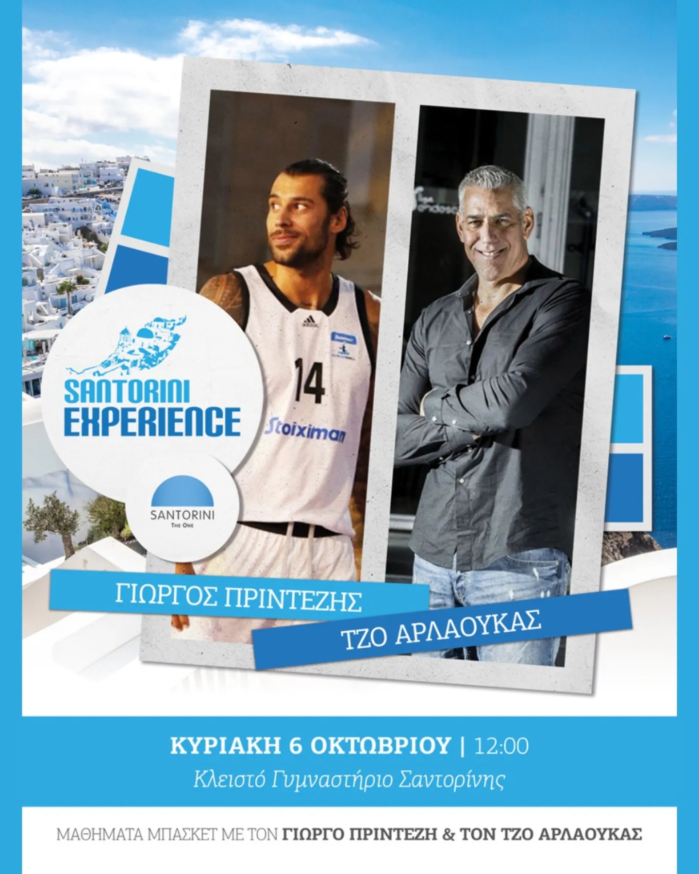 Santorini Experience