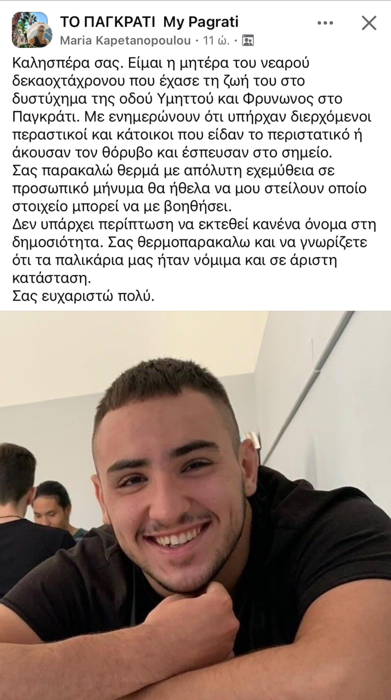 τροχαιο_υμηττου