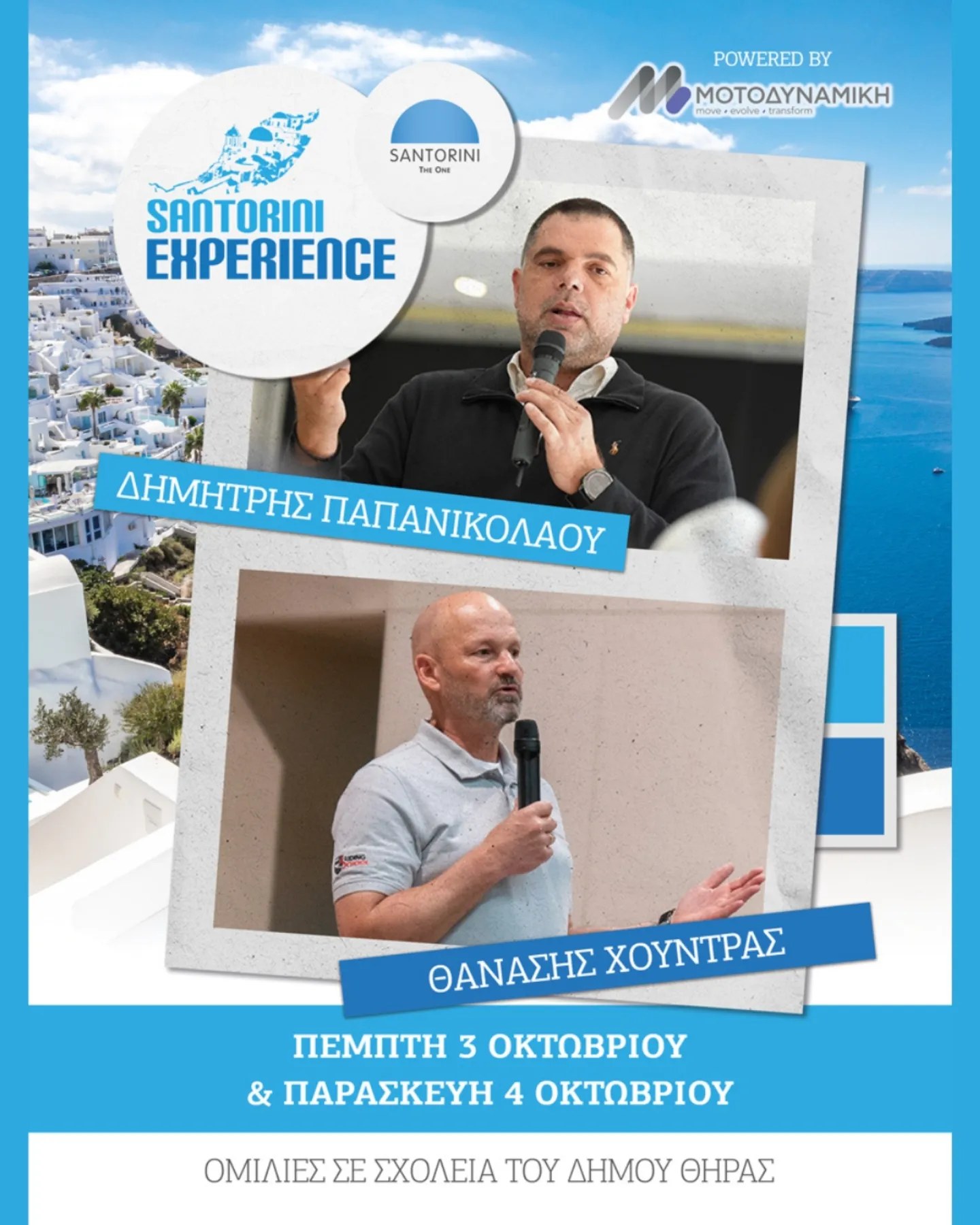 Santorini Experience