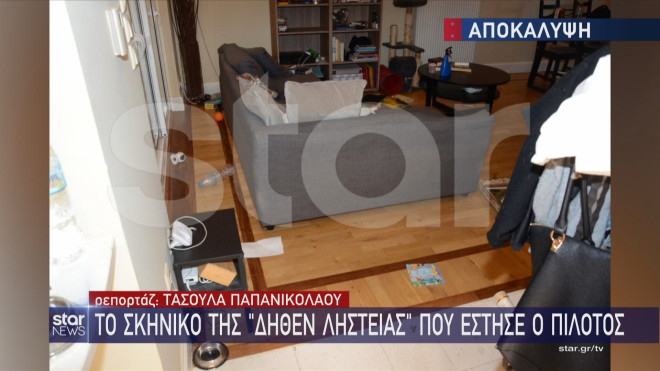 Το σπίτι στα Γλυκά Νερά