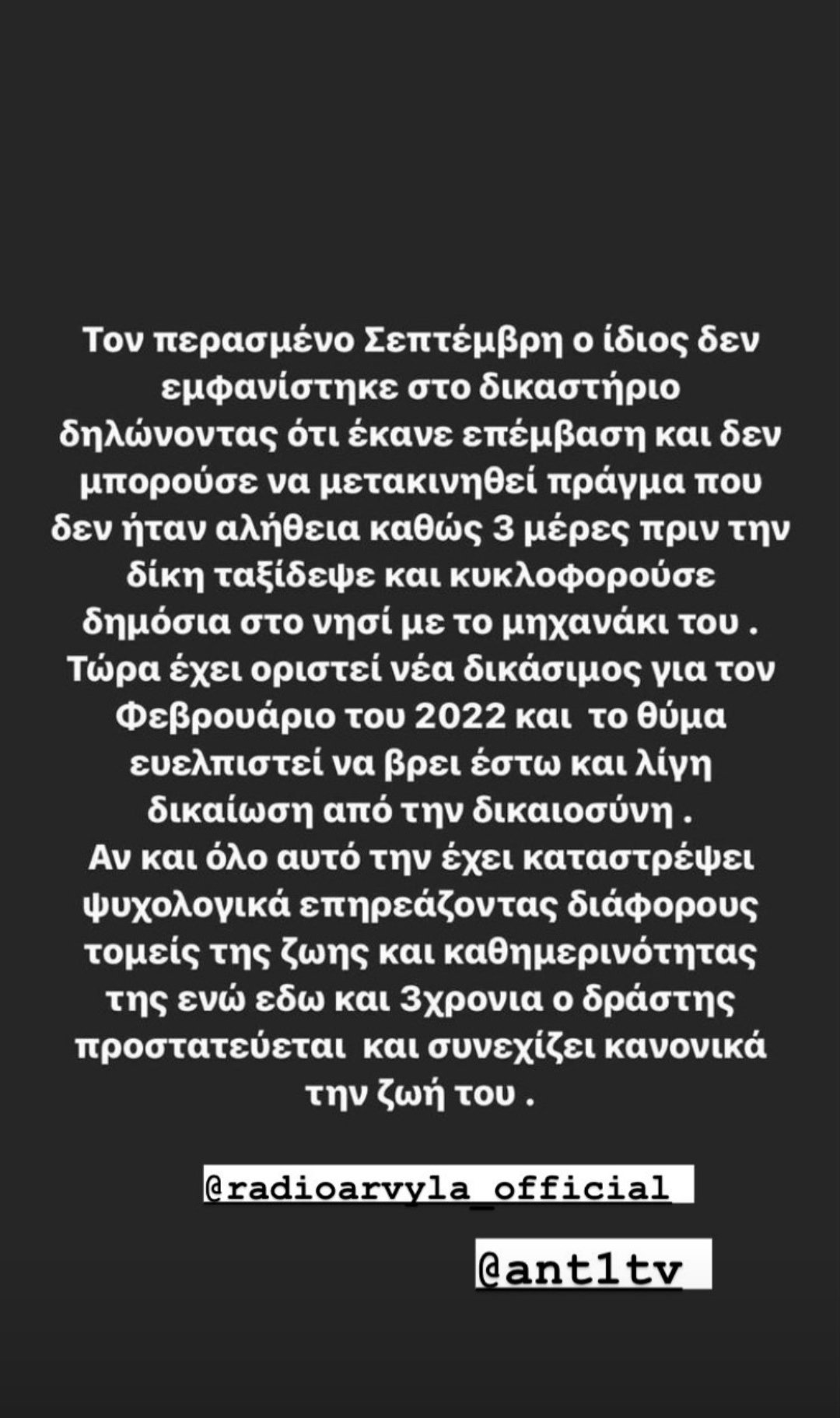 ανάρτηση