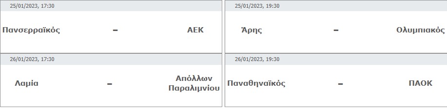 Κύπελλο