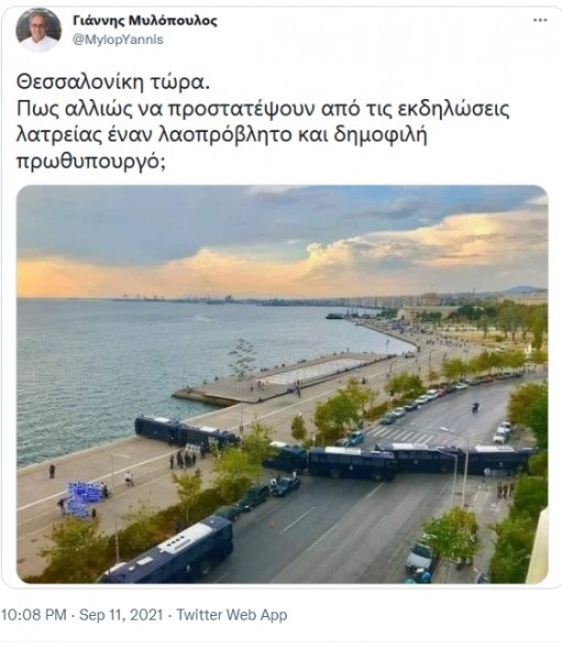 Ανάρτηση Μυλόπουλου