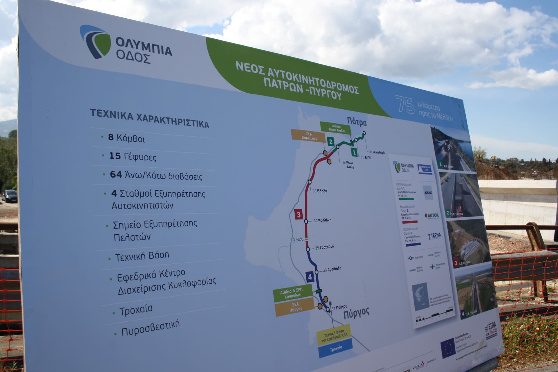 Πάτρα Πύργος