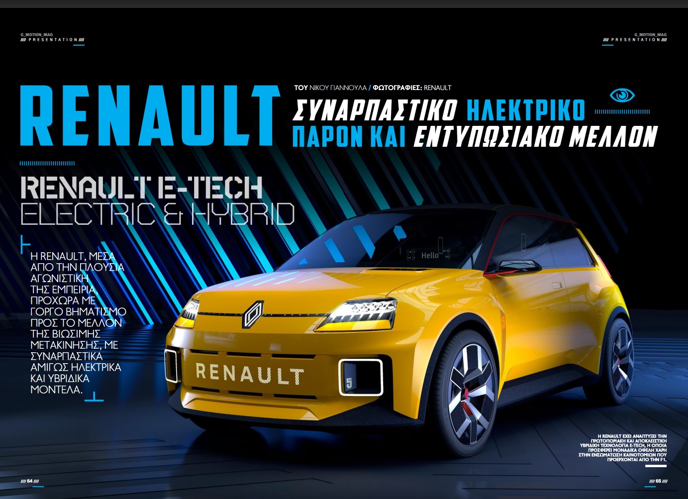 Renault