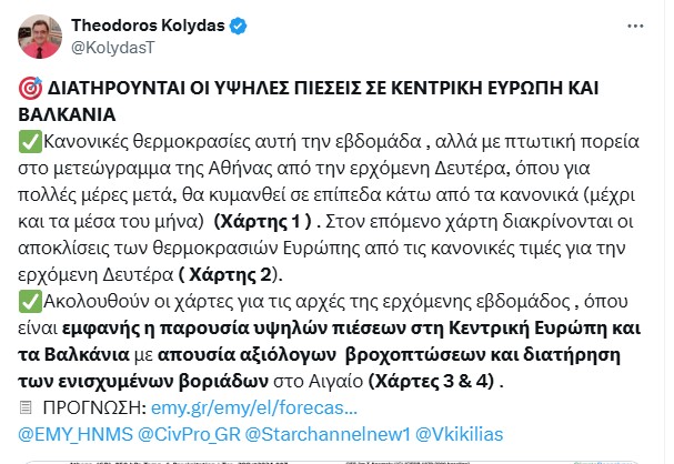 καιροσ