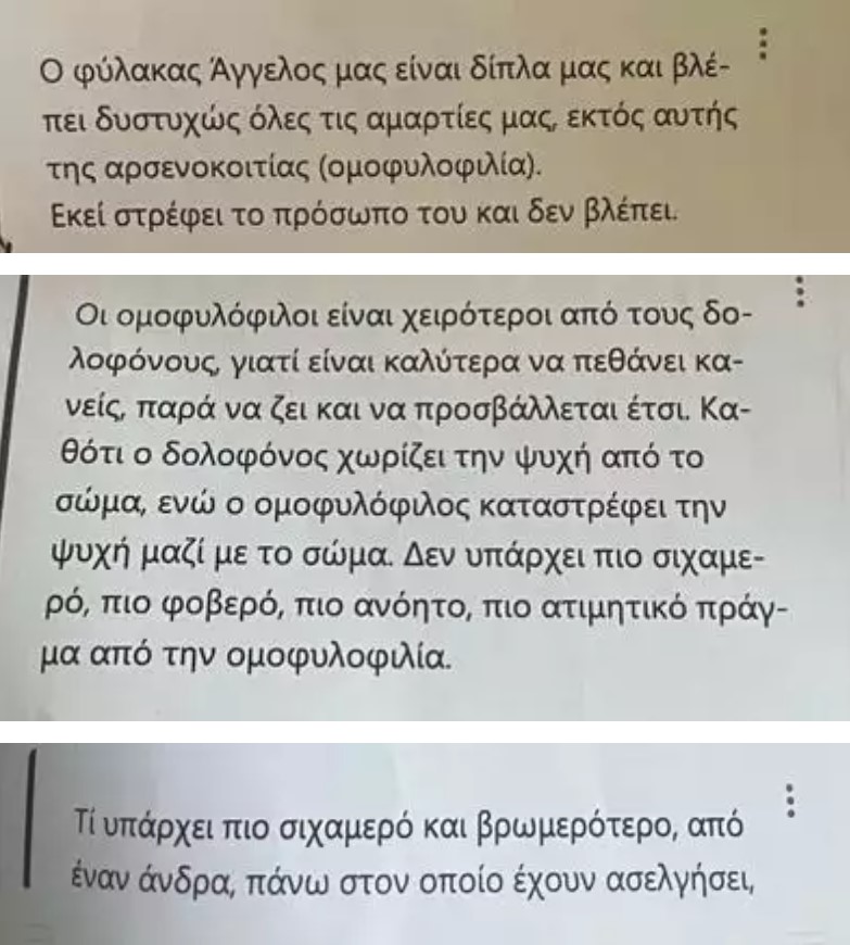 Φυλλάδιο