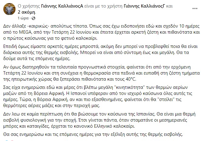 Ανάρτηση Καλλιάνου