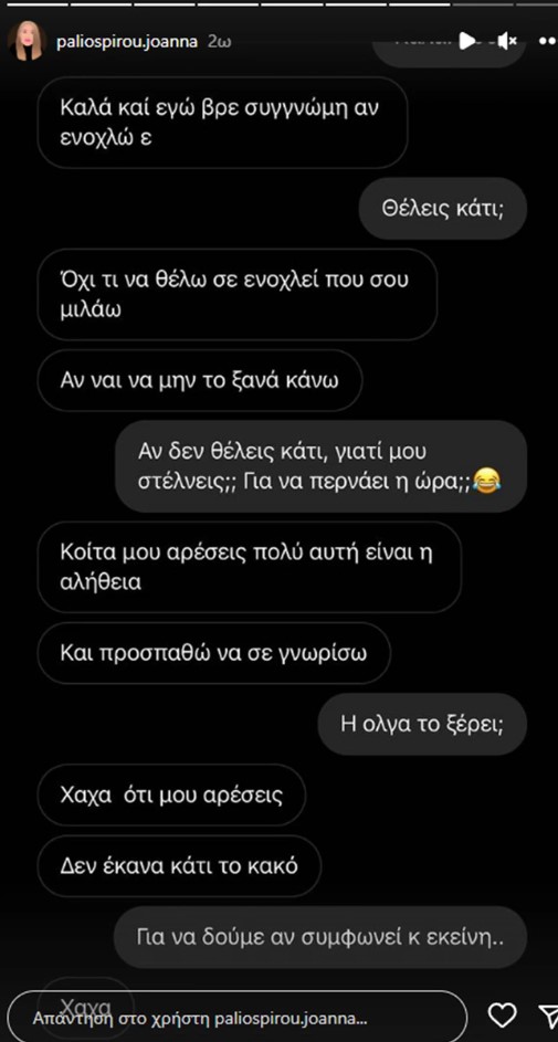 Διάλογος Παλιοσπύρου