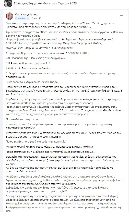 Ανάρτηση Καρυστιανού1