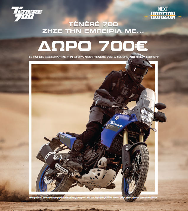 Yamaha Tenere 700