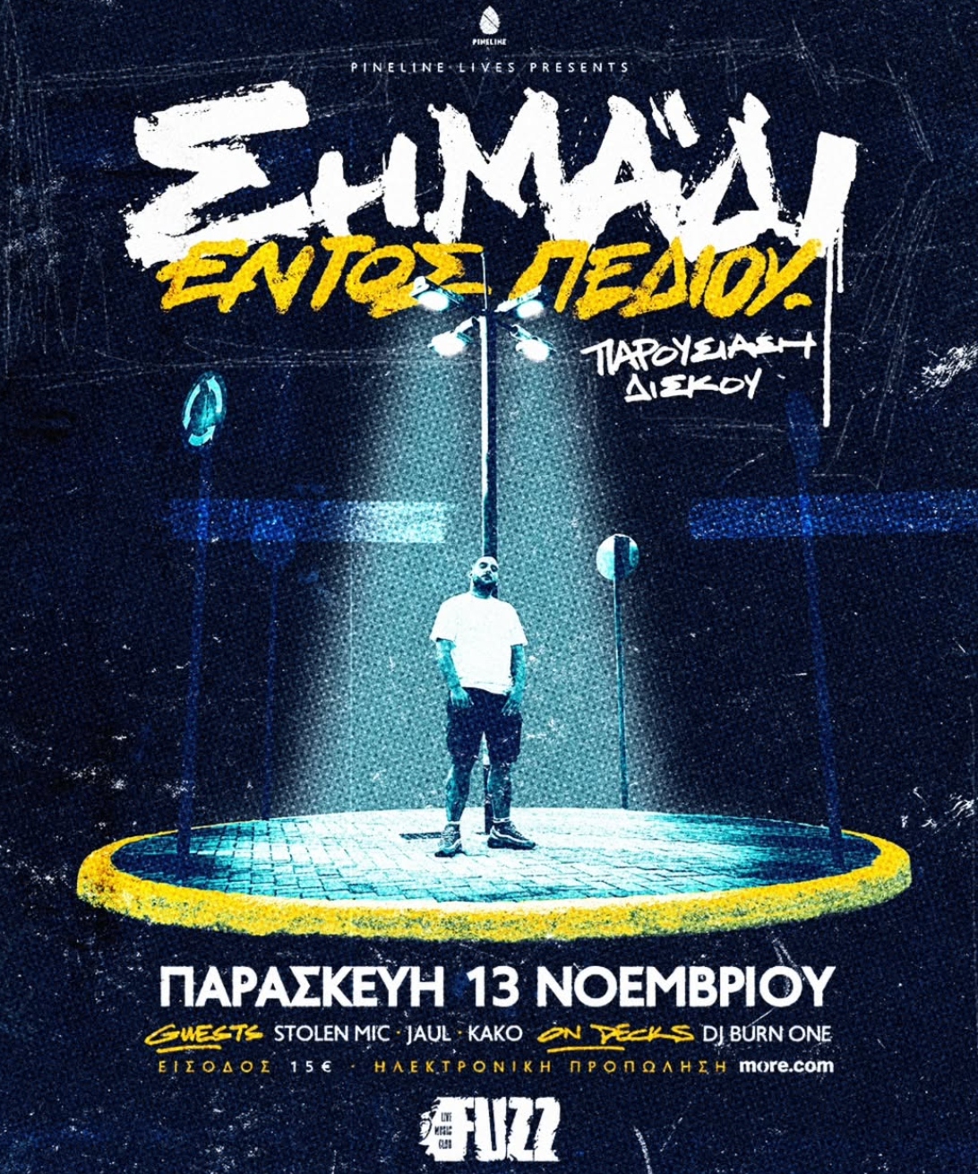 Αφίσα σημάδι