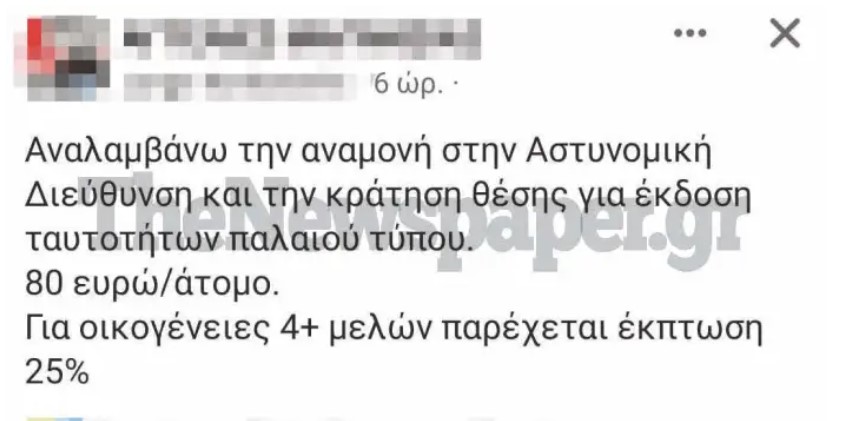 Αγγελία