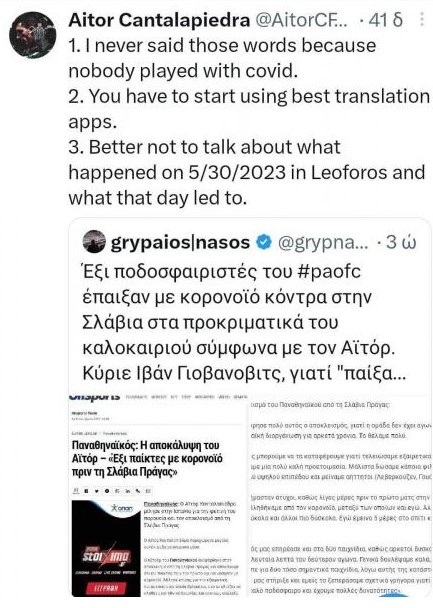 Ανάρτηση Αϊτόρ