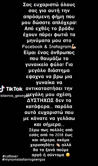 H απάντηση του «γύπα» του TikTok