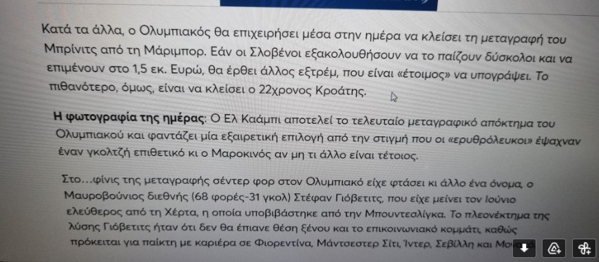 Απόσπασμα Νικολάκοπουλο