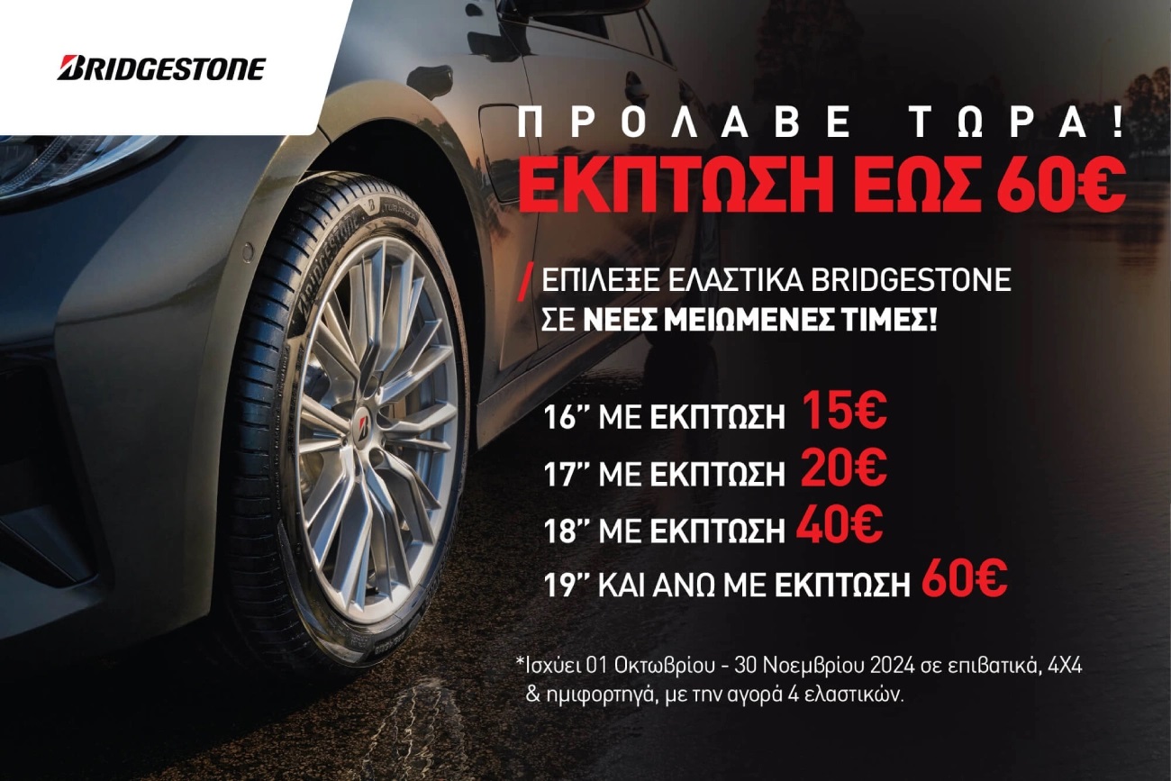 Bridgestone