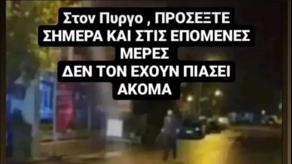 Εξαφάνιση Τούνελ