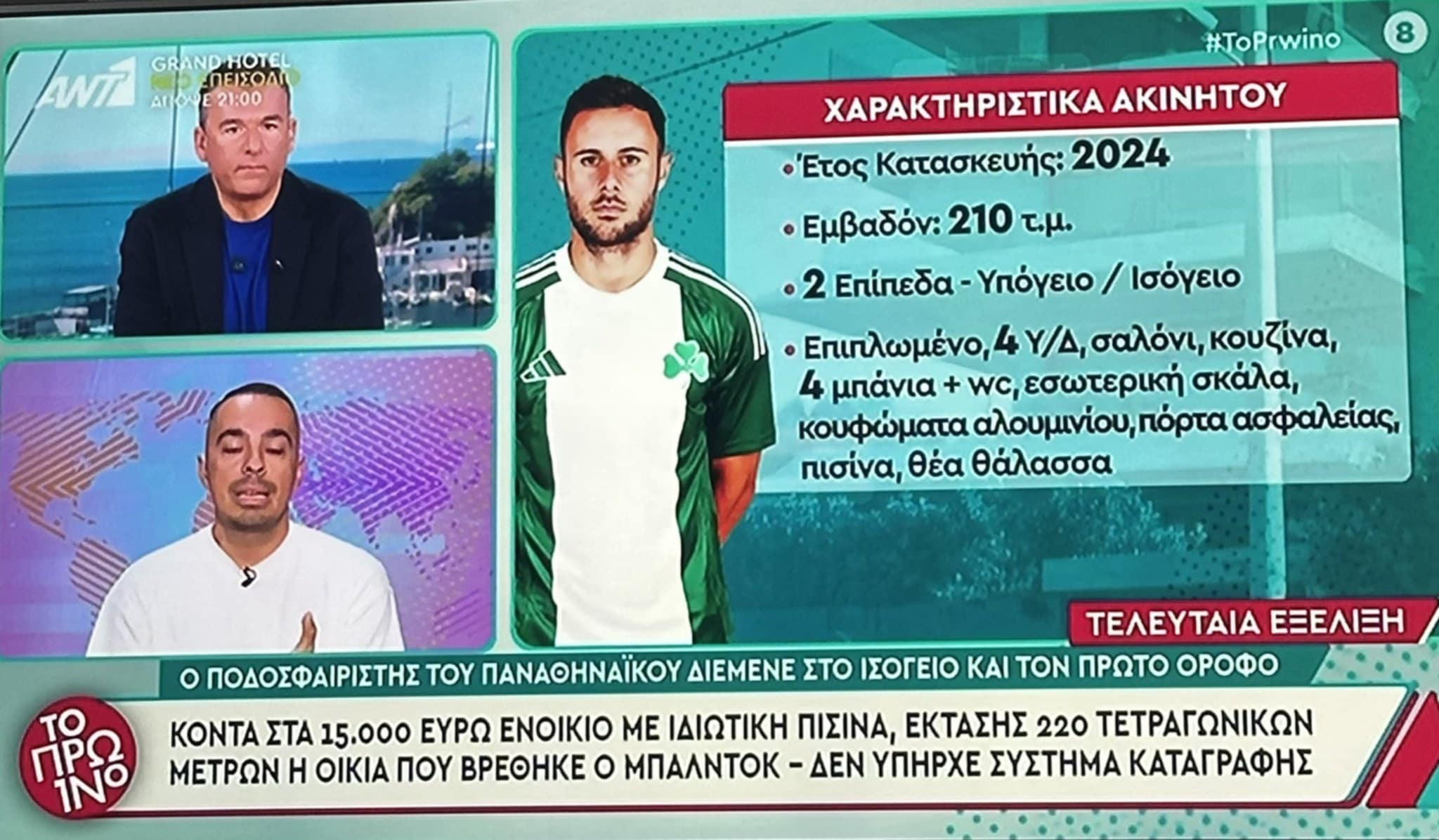 Λιάγκας