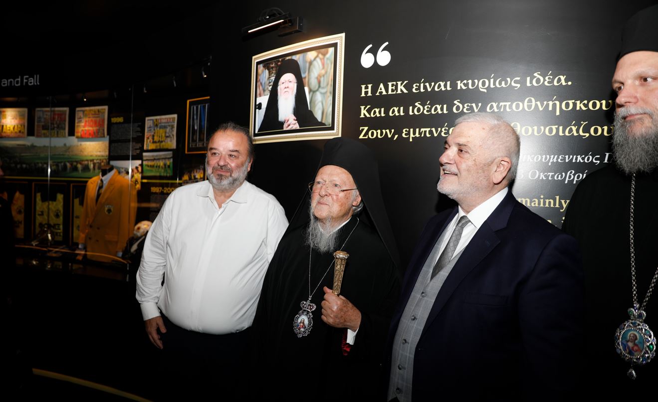 Στην OPAP Arena ο Πατριάρχης Βαρθολομαίος