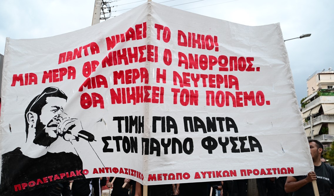 To πανό για τον Φυσσα