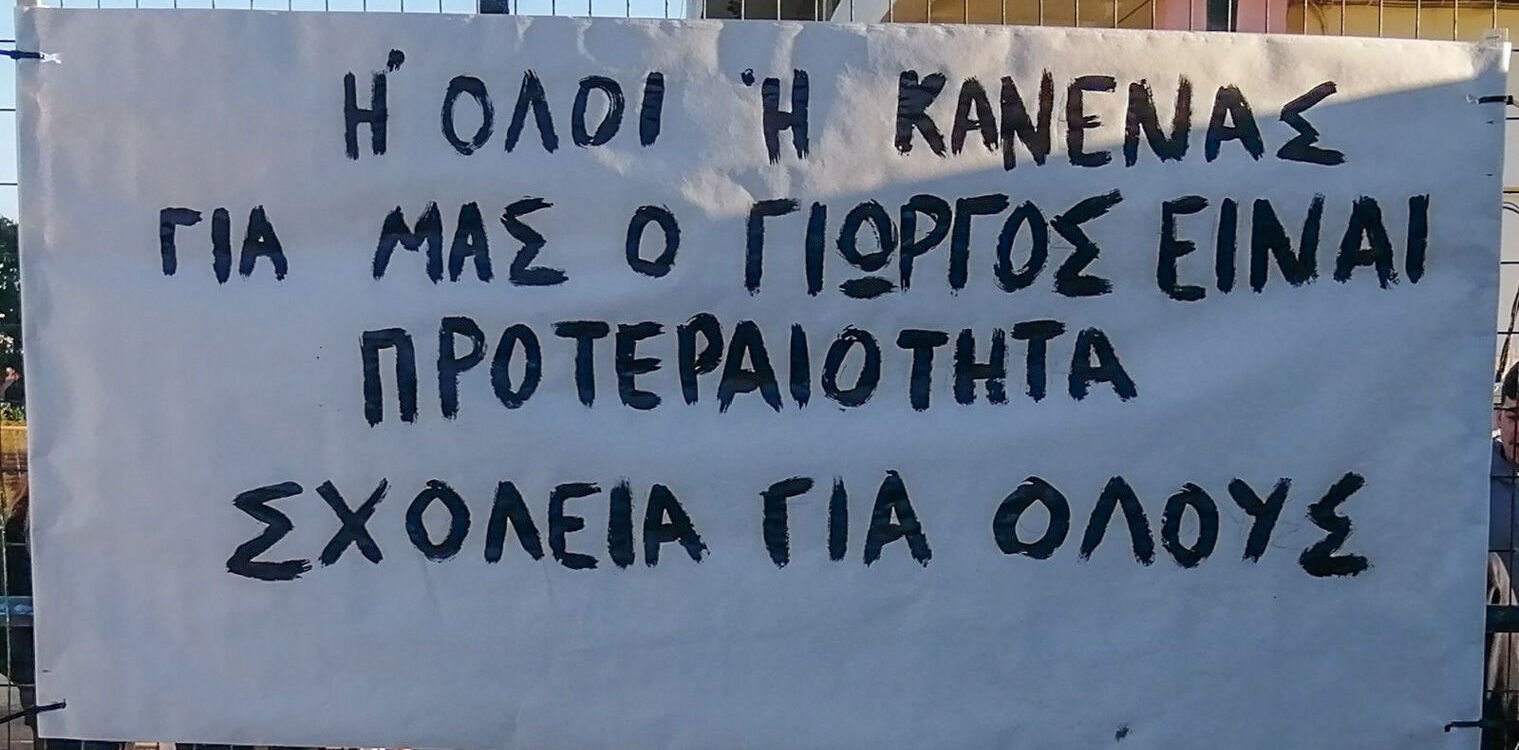 πανο