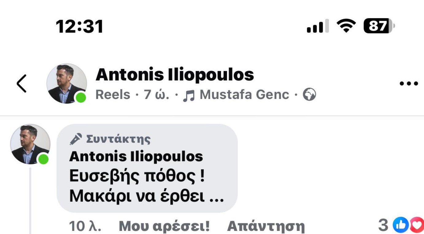 Σχόλιο απάντηση