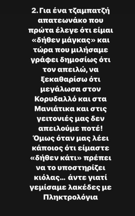 Κώστας Καραπαπάς 2