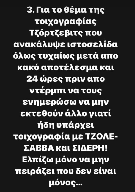 Κώστας Καραπαπάς 3