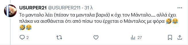 Ανάρτηση για ΛΕΞ και Μάνταλο